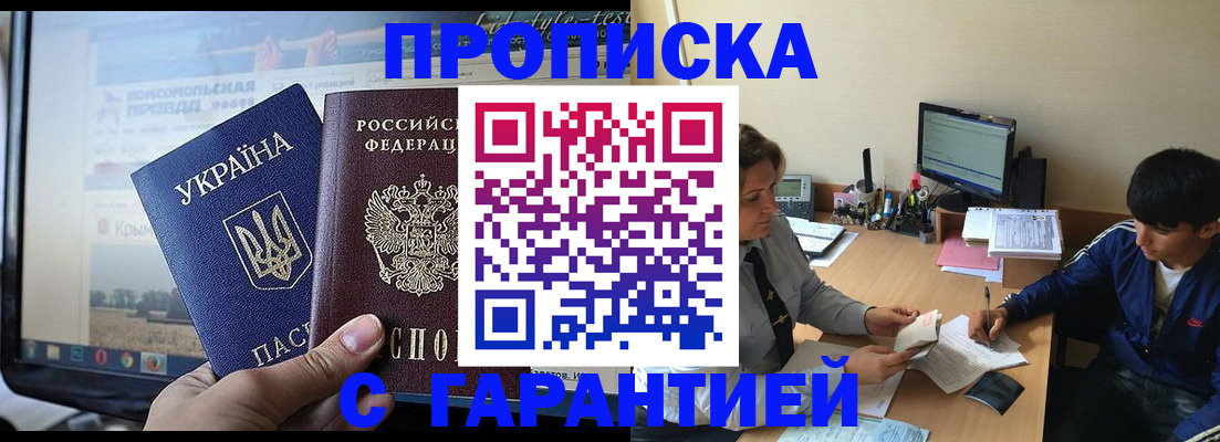 временная регистрация 2025 в Коломне