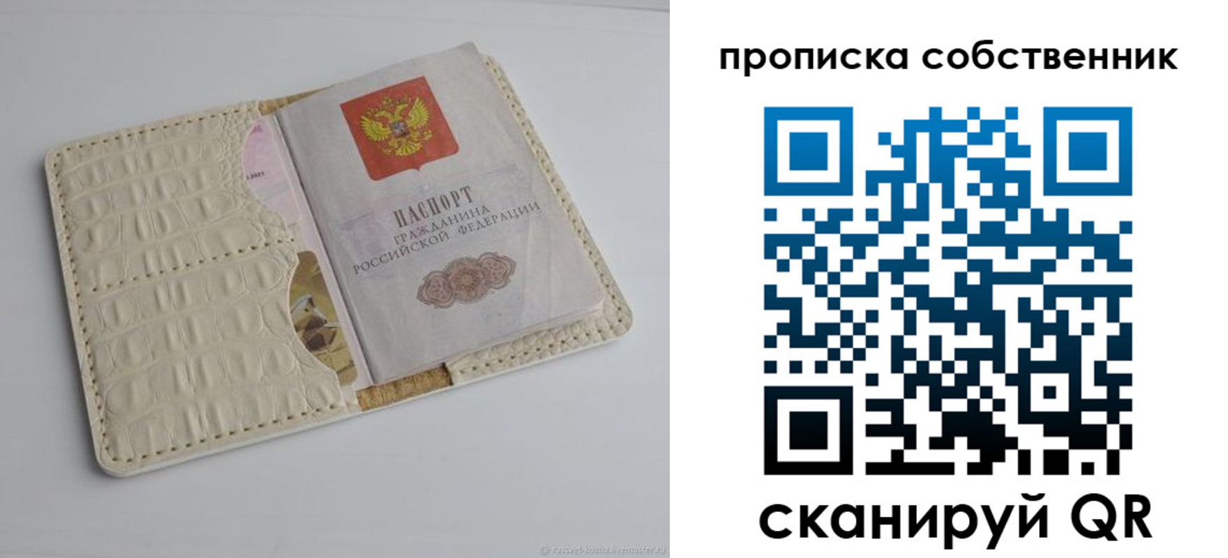 прописка регистрация в Коломне