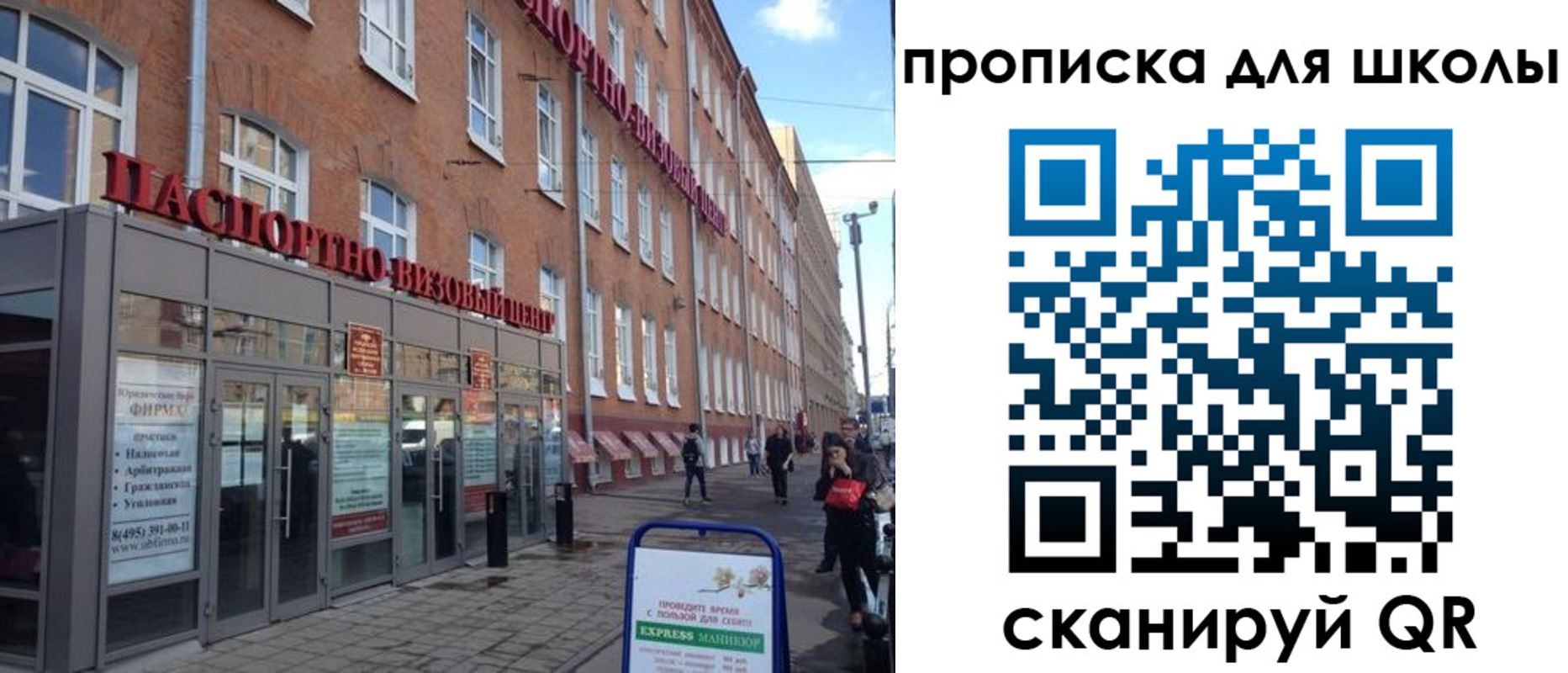 временная регистрация недорого в Коломне