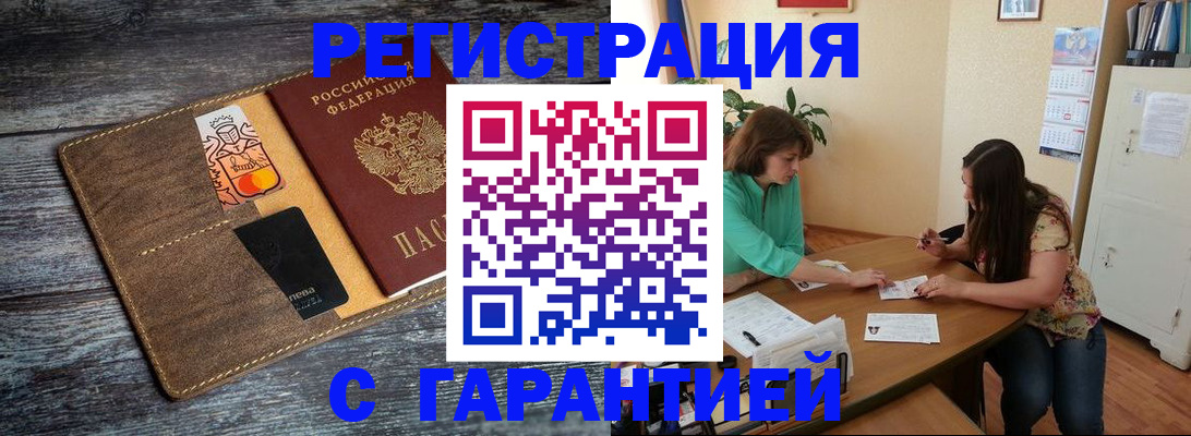 прописка ребенка в Коломне