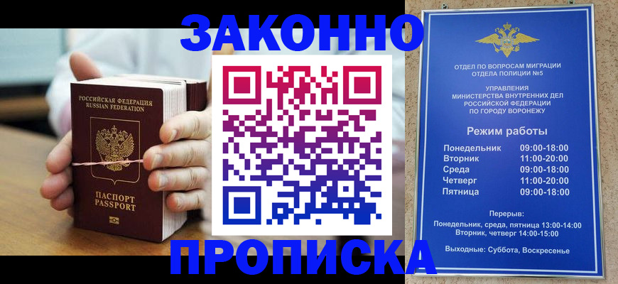 временная регистрация недорого в Коломне