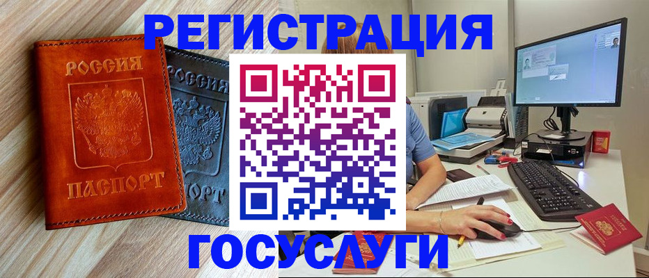 где прописаться в Коломне