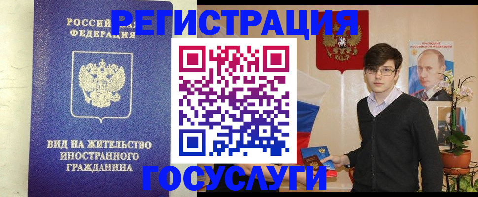 прописка гарантия в Коломне