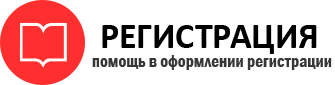прописка в Коломне id240904